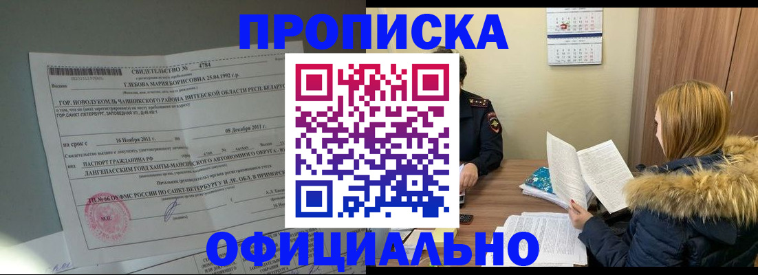 регистрация для школы в Борзе