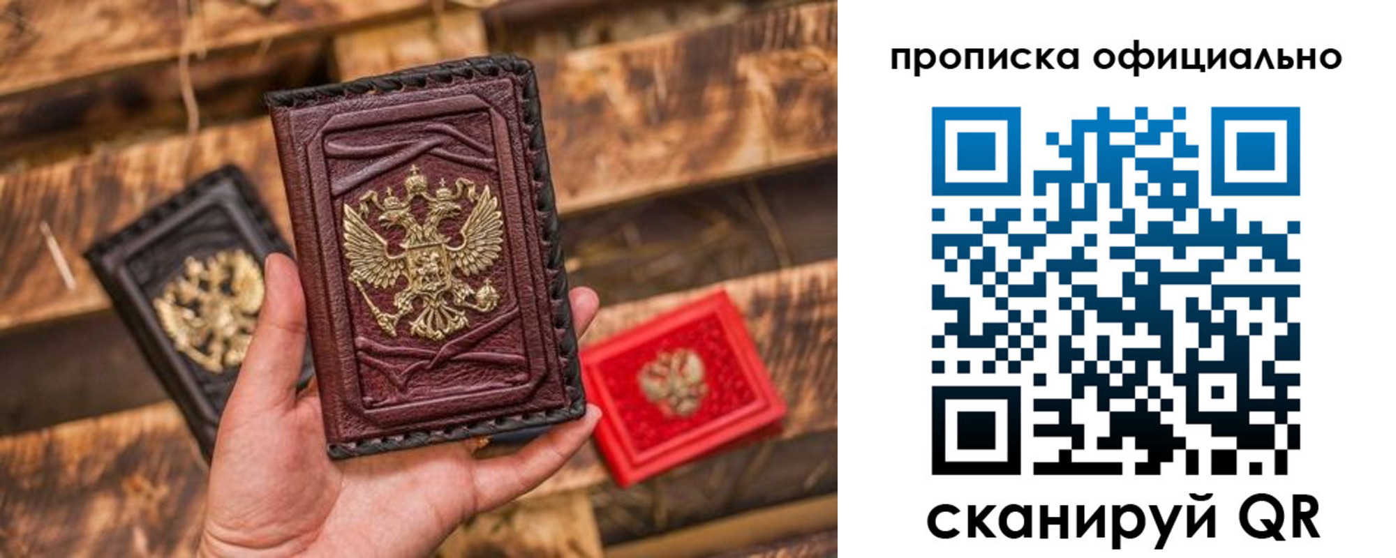 временная регистрация адрес в Борзе