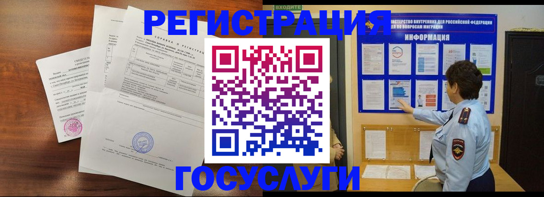 прописка регистрация в Борзе