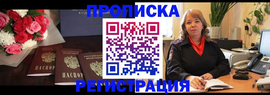 временная регистрация собственник в Борзе