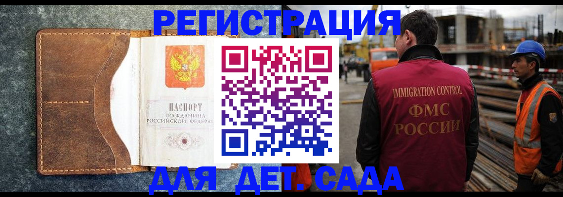 прописка для школы в Борзе