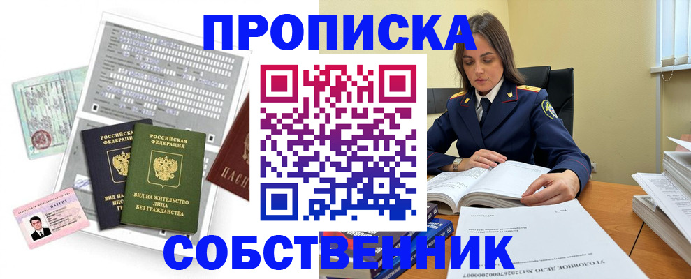 прописка ребенка в Борзе