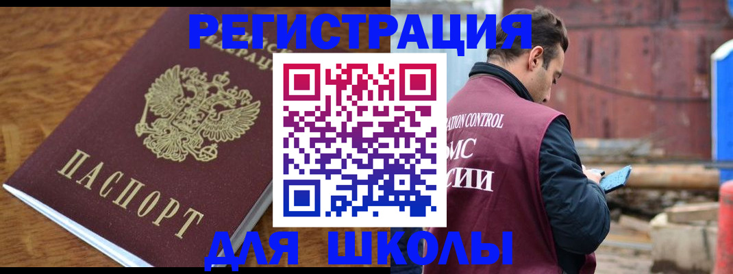 регистрация в Борзе