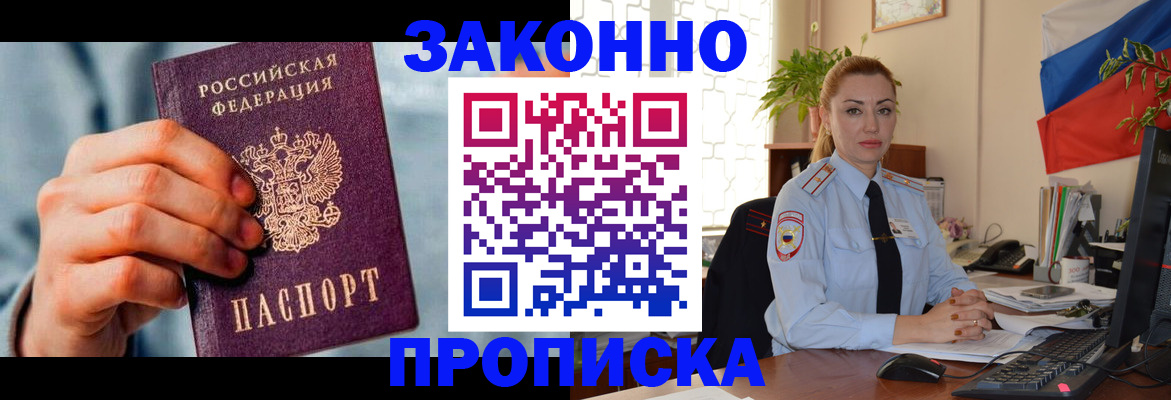 регистрация в Борзе