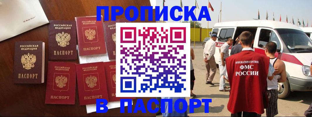 прописка для кредита в Борзе